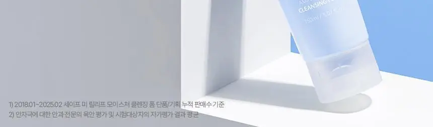 [약알칼리성] 메이크프렘 세이프 미 아미노 리프레시 클렌징폼 150ml 기획 (+50ml) 상세페이지 3